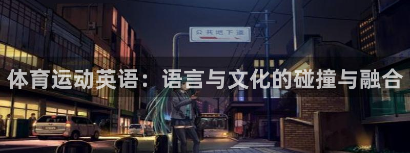 betway西汉姆联官网